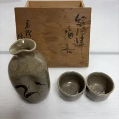 陶器 製酒 お猪口2個セット徳利 酒器 お酒 ぐい呑み