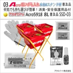 吸いがら入れA5918ショート水缶&スタンド付普及品SSD-03-03