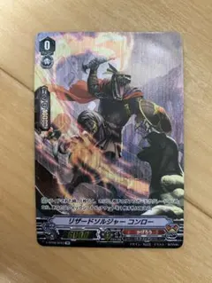 2026年最新】カードファイト!! ヴァンガード リザードソルジャーの人気