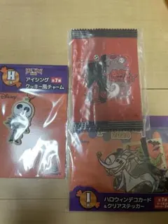 ディズニー ハッピーくじ ハロウィン ナイトメアセット