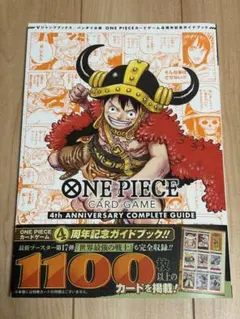クロスエポック 鳥山明 尾田栄一郎 ドラゴンボール ワンピース コラボ
