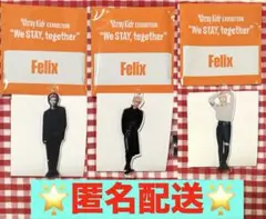 【匿名配送】フィリックス　展示会　EXHIBITION アクリルスタンドチャーム