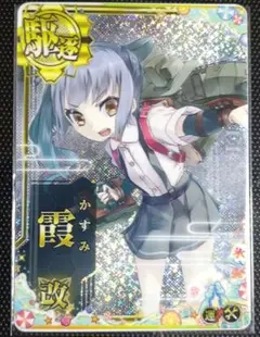 艦これアーケード　霞　強化増設