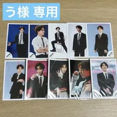 【う様専用】渡辺翔太　公式写真10枚