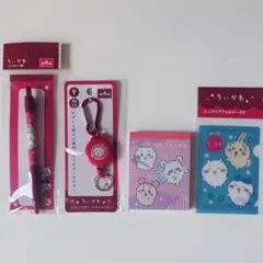 【匿名発送】【新品】ちいかわキャラクターグッズ 4点セット