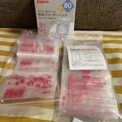 ピジョン母乳フリーザーパック80ml42枚入
