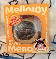 即日発送・未開封】メロジョイ チョコレートスフレ Lサイズ クリーミー