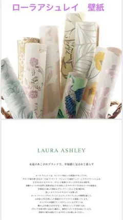 LAURA ASHLEY HOME Madison 壁紙