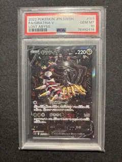 【高騰中】ギラティナV & VSTAR PSA 10 セット⭐️⭐️⭐️ 高騰中】ギラティナV & VSTAR PSA 10 セット 高騰中】ギラティナV