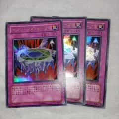 マジシャンズサークル　ウルトラ　遊戯王　3枚セット