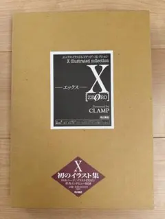 ☆初版 良品☆ X（0）エックスイラストレイテッド・コレクション CLAMP
