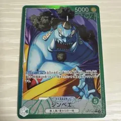 ワンピースカード ジンベエ リーダーパラレル