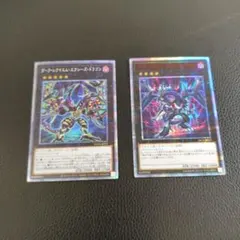 遊戯王 ダークレクイエム エクシーズドラゴン プリズマ プリシク