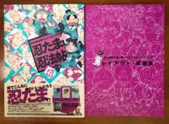 2026年最新】忍たま乱太郎アニメーションブック 忍たま忍法帖 メガもり