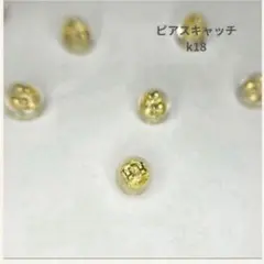 18K ピアスキャッチ 1セット　ゴールド　シリコン付き　落下防止