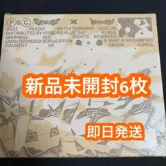 セブチ　CxM HYPE VIBES compact CD 本体 未開封 6枚