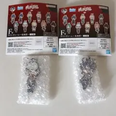 【桃源暗鬼】一番くじＦ賞ラバーチャーム〜鬼機関〜２点セット