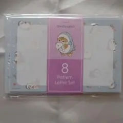 m*読様 【在庫処分セール】mofusando 第８弾 レターセット