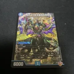 2026年最新】西方より来る激流の竜騎公の人気アイテム - メルカリ