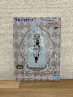 ブルーロック sweets flavor 凪誠士郎 アクリルスタンド　2026