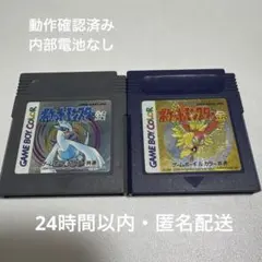 2025年最新】ゲームボーイカラー 金 銀 ソフトの人気アイテム - メルカリ