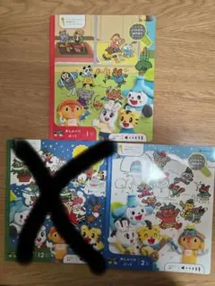 【こどもちゃれんじぽけっと】おしゃべりぶっく2026年1、2月号