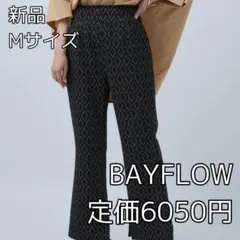 3695 BAYFLOW (W)ダイヤモチーフJQパンツ