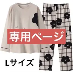 パーちゃん様 専用ページ