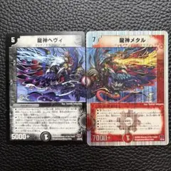 龍神ヘヴィ 龍神メタル ホイル デュエマクラシック ② - メルカリ