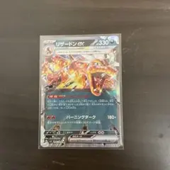 リザードンex RR SV4a シャイニートレジャーex 115/190 ×2枚