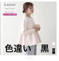 ノーカラージャケット