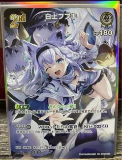 ホロカ 白上フブキ UR クインテットスペクトラム ホロライブ