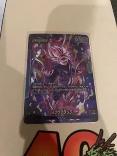 2026年最新】ゴクウブラック リーダーパラレルの人気アイテム - メルカリ