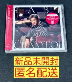 【新品未開封】EXO チャニョル 旅 通常盤 CD