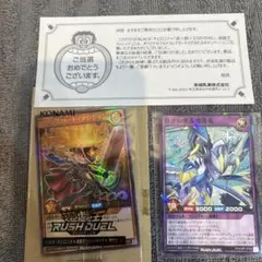 遊戯王 - BLACK・チョコミント　遊戯王セブンス　ラッシュデュエル　オリジナル 遊戯王限定カード、アイス売り場に再び召喚｜赤城乳業株式会社
