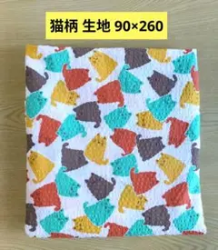 猫柄 生地　サイズ…90cm×約260cm　ハンドメイド材料