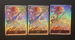 ワンピースカード神の島の冒険 ナミ(SR)×3