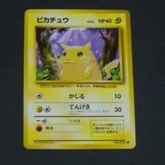 ピカチュウ ● 第1弾拡張パック