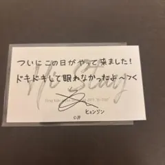 2026年最新】hi stay ヒョンジンの人気アイテム - メルカリ