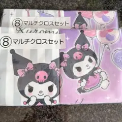 ** クロミ 1番くじ Kuromi マルチクロスセット 2セット