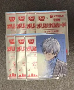 【まとめ売り】すき家　にじさんじ　せめ4 第一弾　イブラヒム　8枚セット