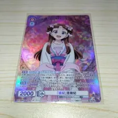 薬屋のひとりごと 里樹妃 sp ヴァイスシュヴァルツブラウ 箔押し