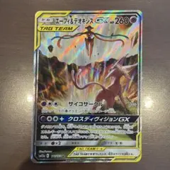 極美品エーフィ&デオキシスGX SR サン&ムーン ハイクラスパック