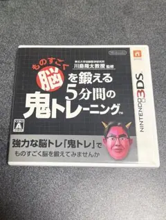 東北大学加齢医学研究所 川島隆太教授監修 ものすごく脳を鍛える 5分間の鬼トレ…のサムネイル