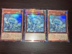 遊戯王 マルチャミー・プルリア シークレット シク 3枚 セット - メルカリ