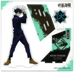 伏黒恵 アクリルスタンド 呪術廻戦 MAPPA展　限定品 アクスタ ジャンプ