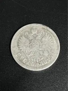 ロシア帝国 1877年 1 ポルティナ銀貨 ロシア帝国 1877年 1 ポルティナ銀貨