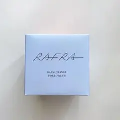 【新品】 RAFRA ラフラ　バームオレンジ　クレンジングのサムネイル