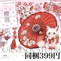 user_d1b368d3様 リクエスト 5点 まとめ商品