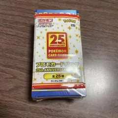ポケカ 25th anniversary collection box